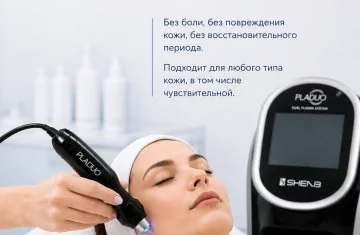 Новый аппарат PLADUO: холодная плазма в косметологии